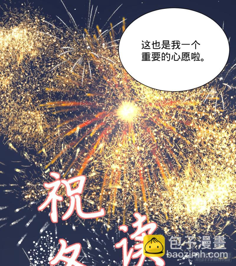 🍔炼气练了三千年 特别番外-新春快乐！ 第41页