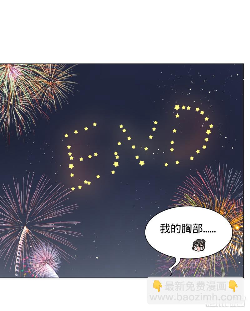 🍔炼气练了三千年 特别番外-新春快乐！ 第44页