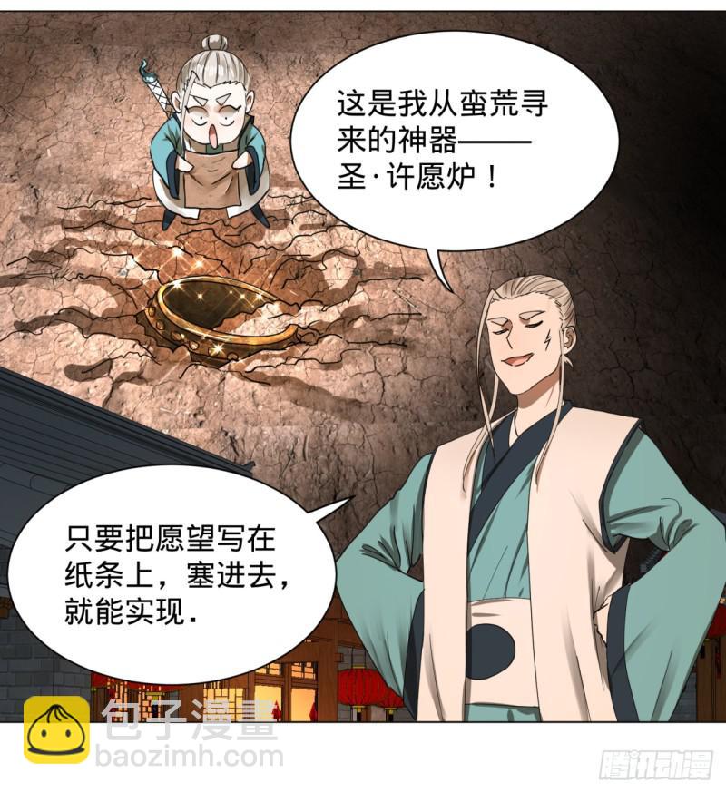 🍔炼气练了三千年 特别番外-新春快乐！ 第6页