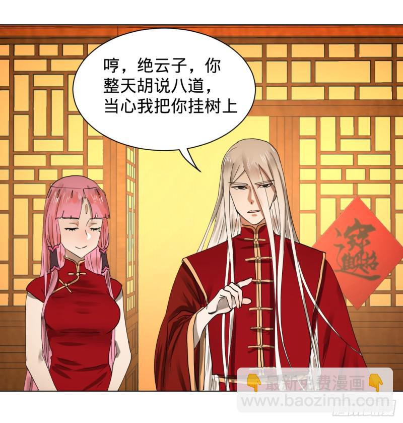 🍔炼气练了三千年 特别番外-新春快乐！ 第8页