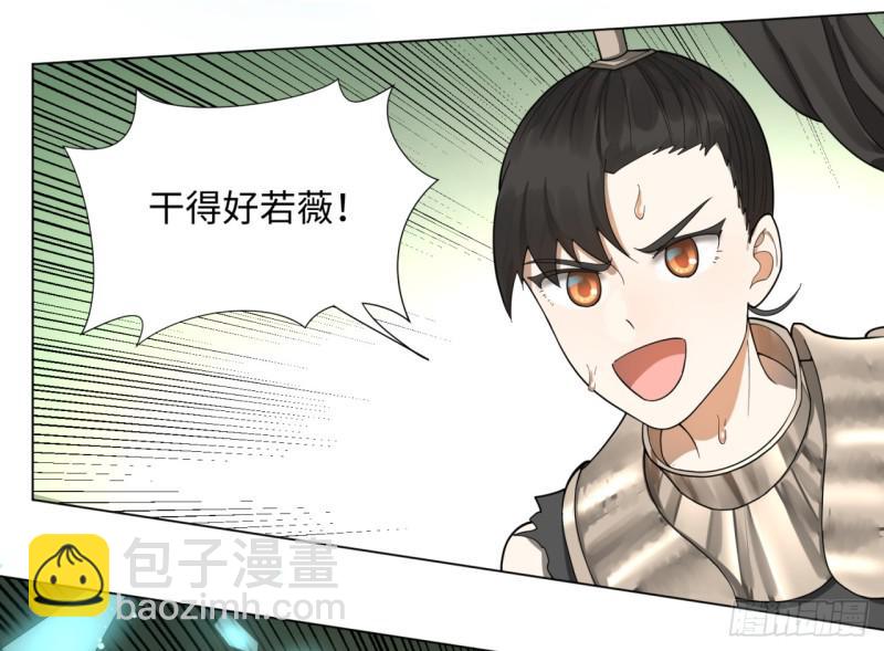 🍔炼气练了三千年 46回 翠萝 第16页