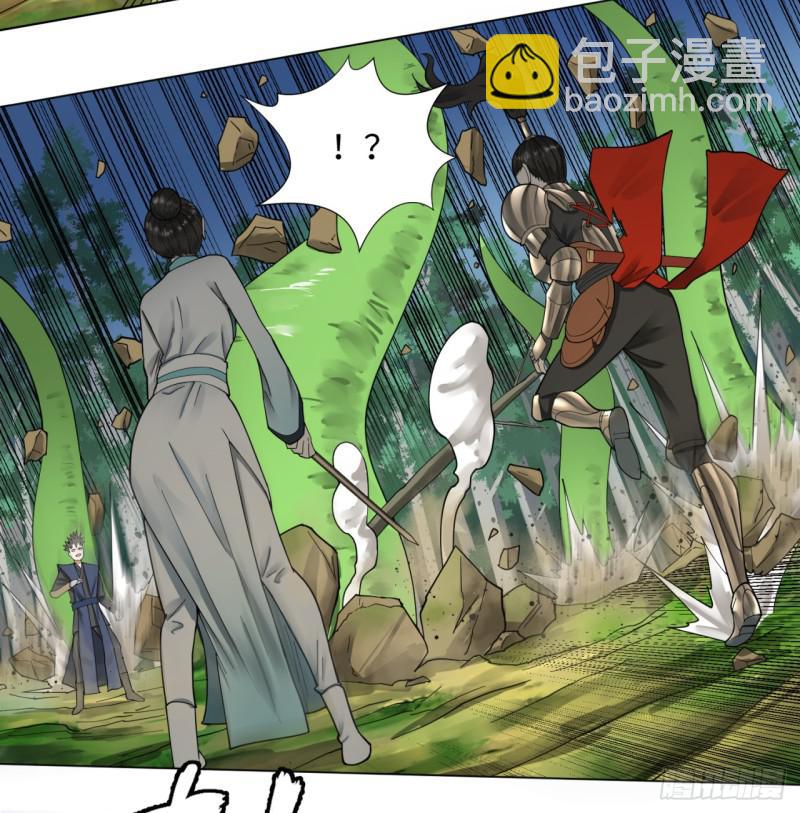 🍔炼气练了三千年 46回 翠萝 第20页