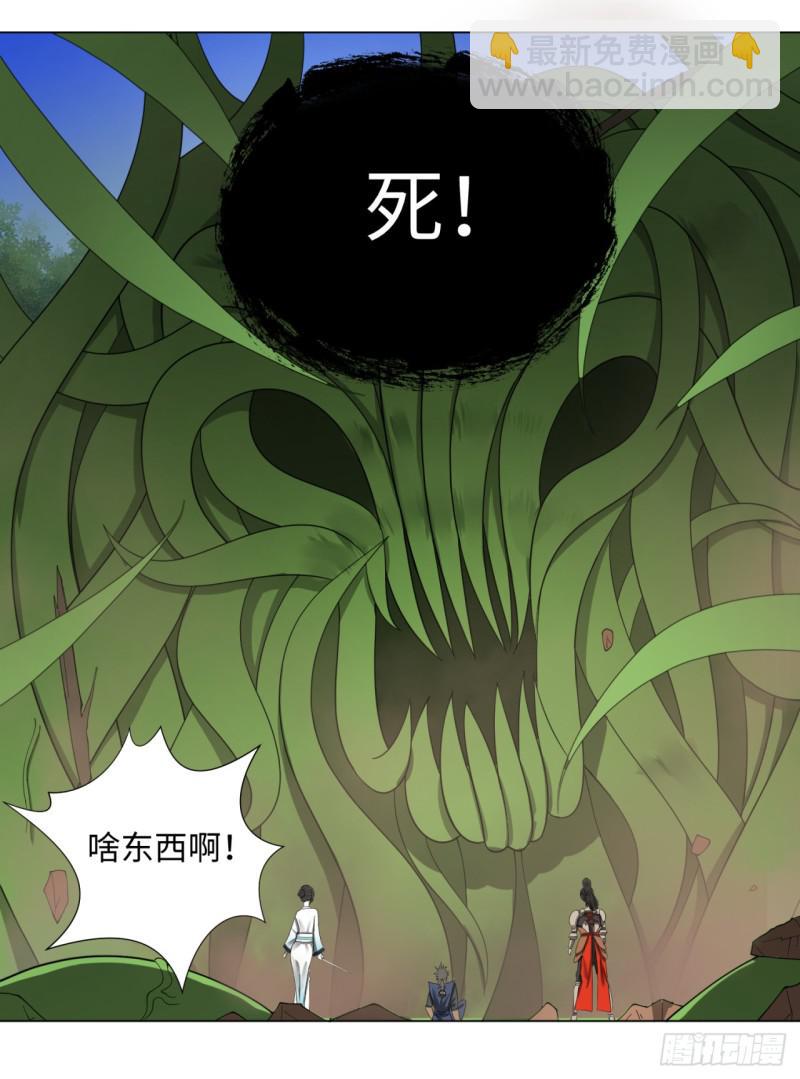 🍔炼气练了三千年 46回 翠萝 第23页