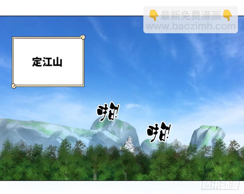 🍔炼气练了三千年 46回 翠萝 第24页