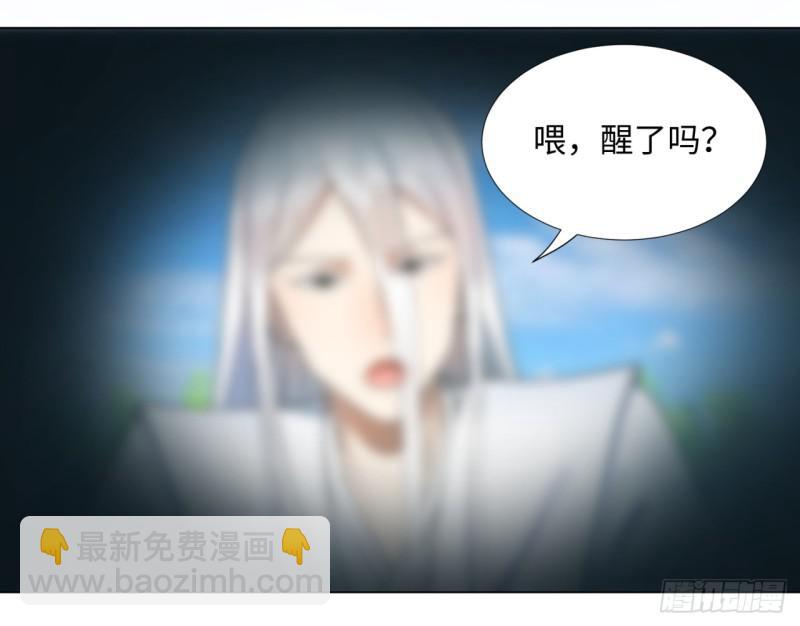 🍔炼气练了三千年 46回 翠萝 第25页