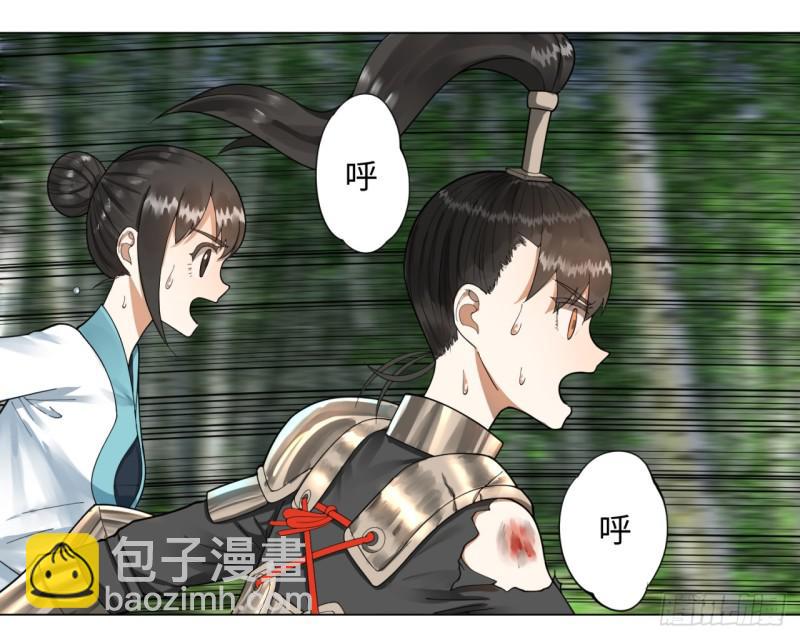 🍔炼气练了三千年 46回 翠萝 第4页