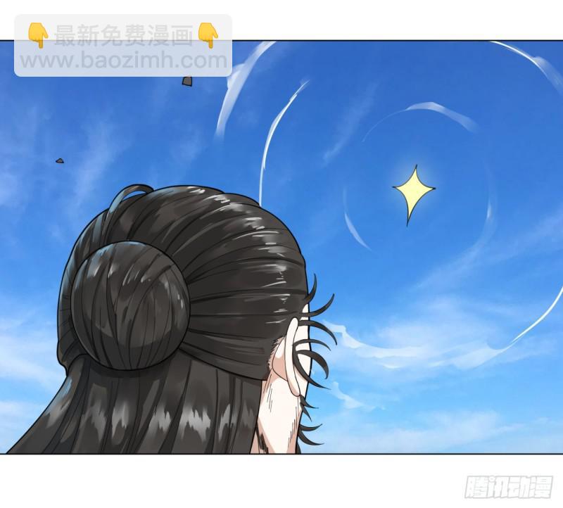 🍔炼气练了三千年 46回 翠萝 第45页