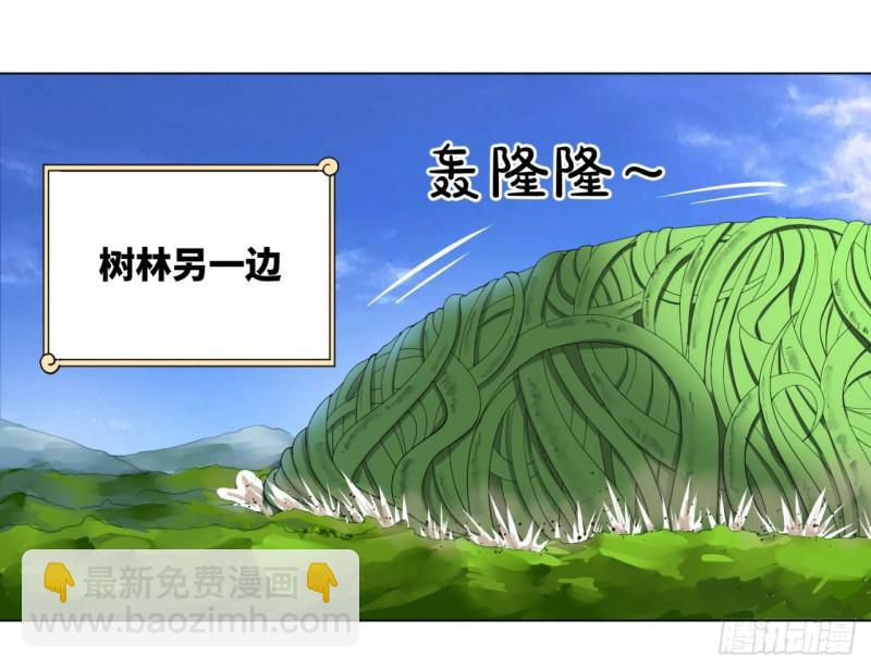 🍔炼气练了三千年 46回 翠萝 第46页