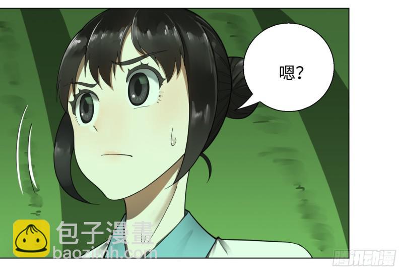 🍔炼气练了三千年 46回 翠萝 第49页