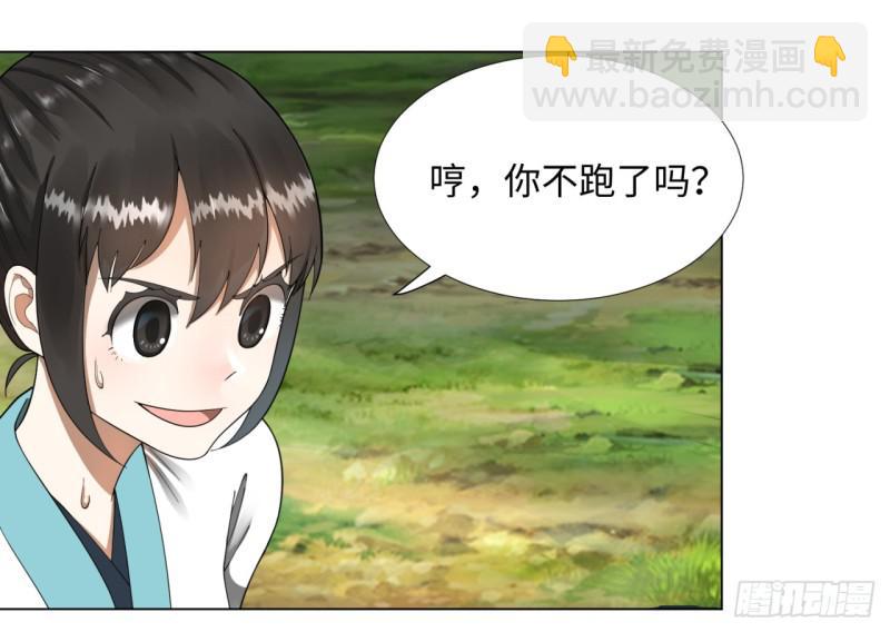🍔炼气练了三千年 46回 翠萝 第7页