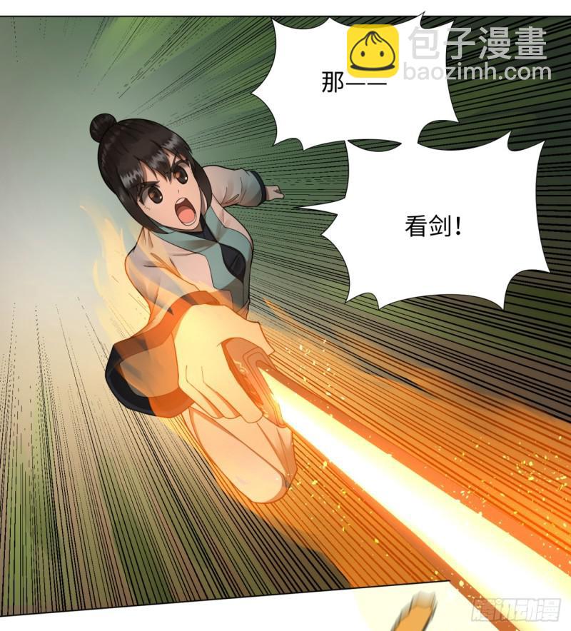 🍔炼气练了三千年 46回 翠萝 第9页