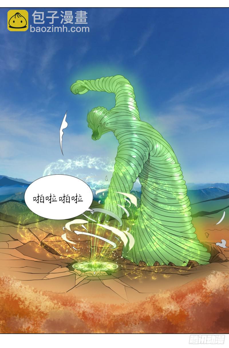 🍔炼气练了三千年 48回 没有下一次了 第14页