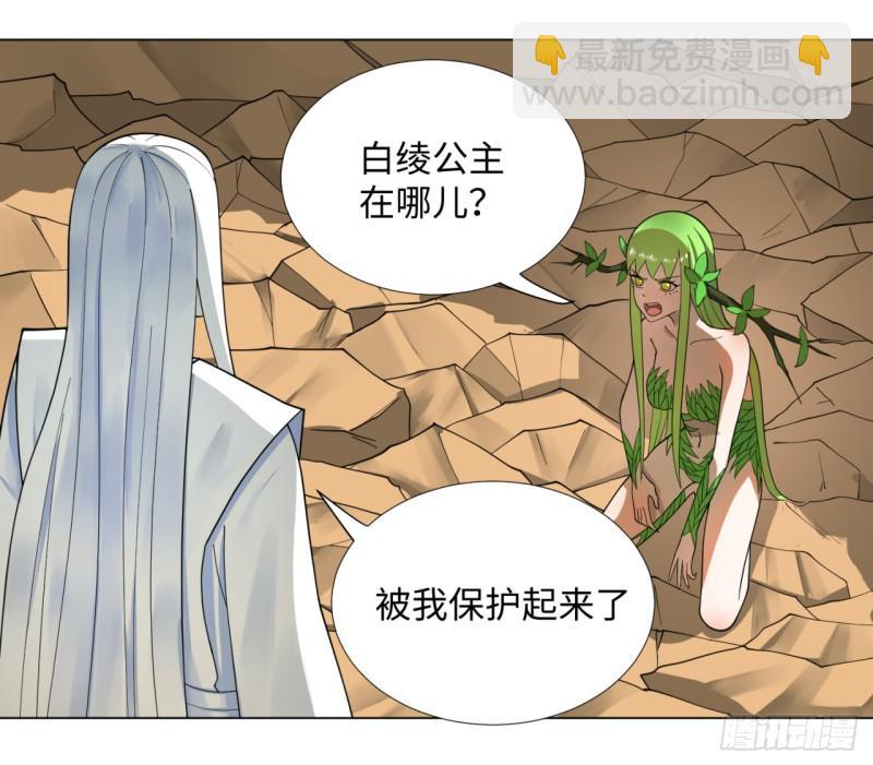🍔炼气练了三千年 48回 没有下一次了 第29页
