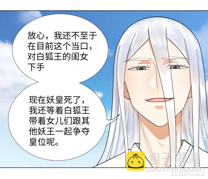🍔炼气练了三千年 48回 没有下一次了 第30页