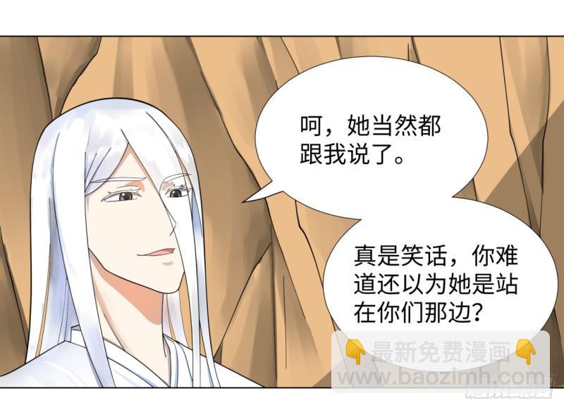 🍔炼气练了三千年 48回 没有下一次了 第32页