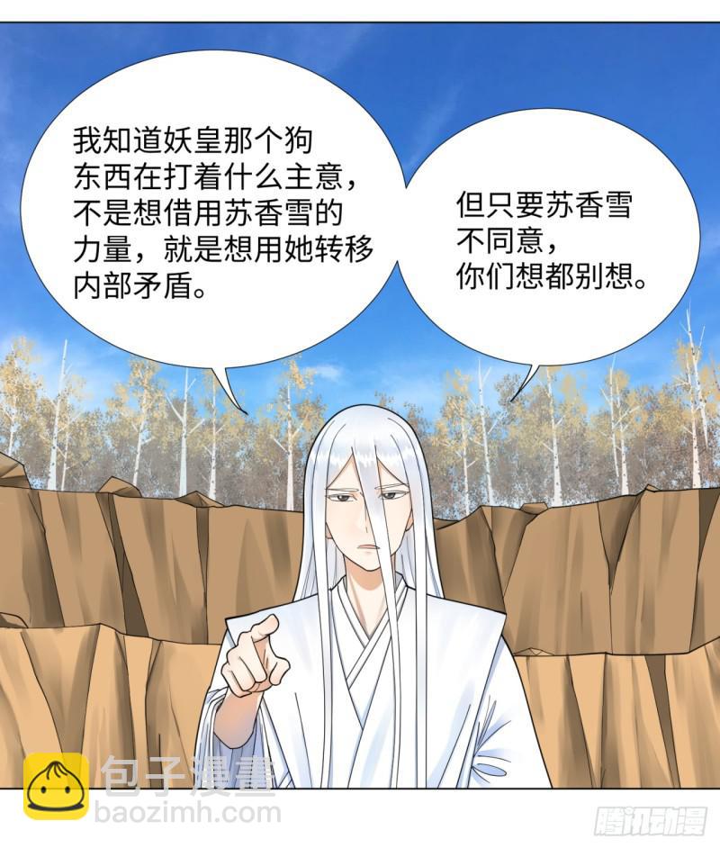 🍔炼气练了三千年 48回 没有下一次了 第35页