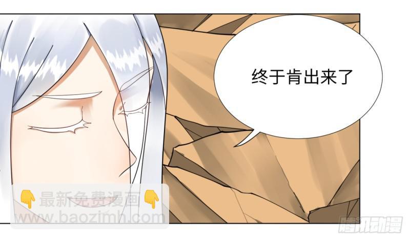🍔炼气练了三千年 48回 没有下一次了 第41页