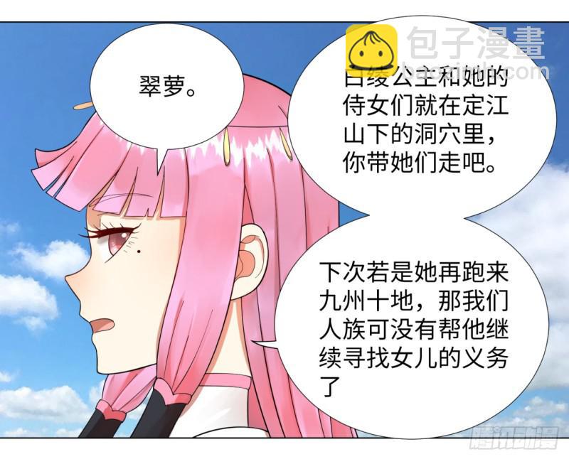 🍔炼气练了三千年 48回 没有下一次了 第42页