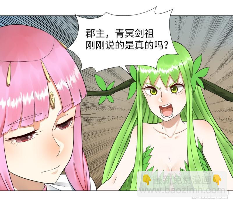 🍔炼气练了三千年 48回 没有下一次了 第43页
