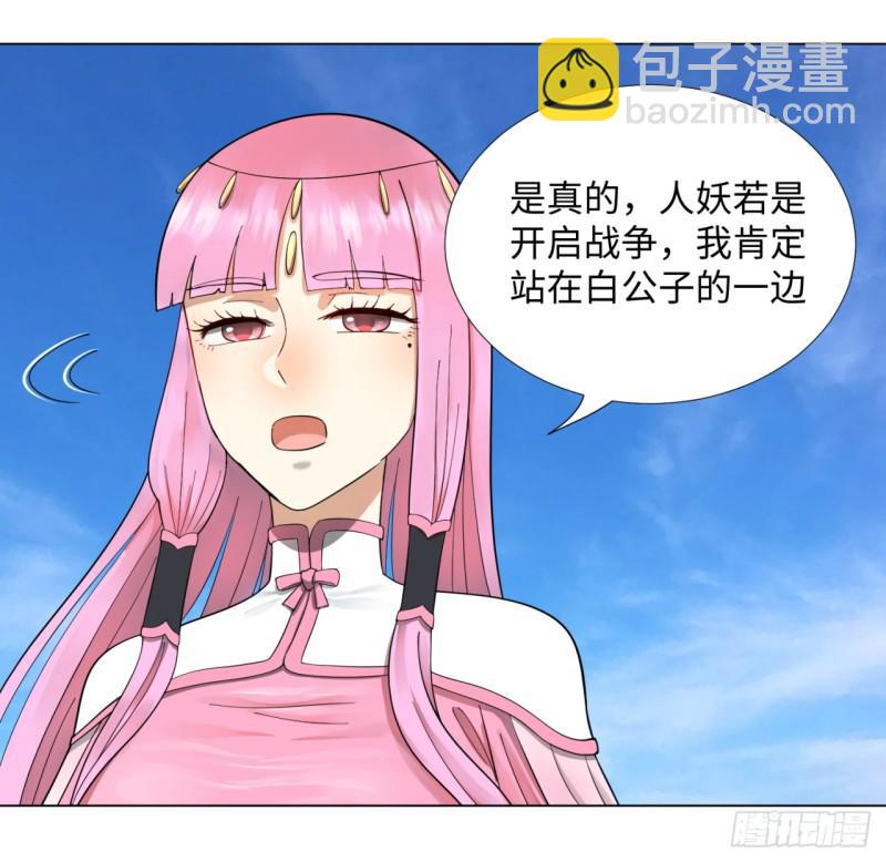 🍔炼气练了三千年 48回 没有下一次了 第44页