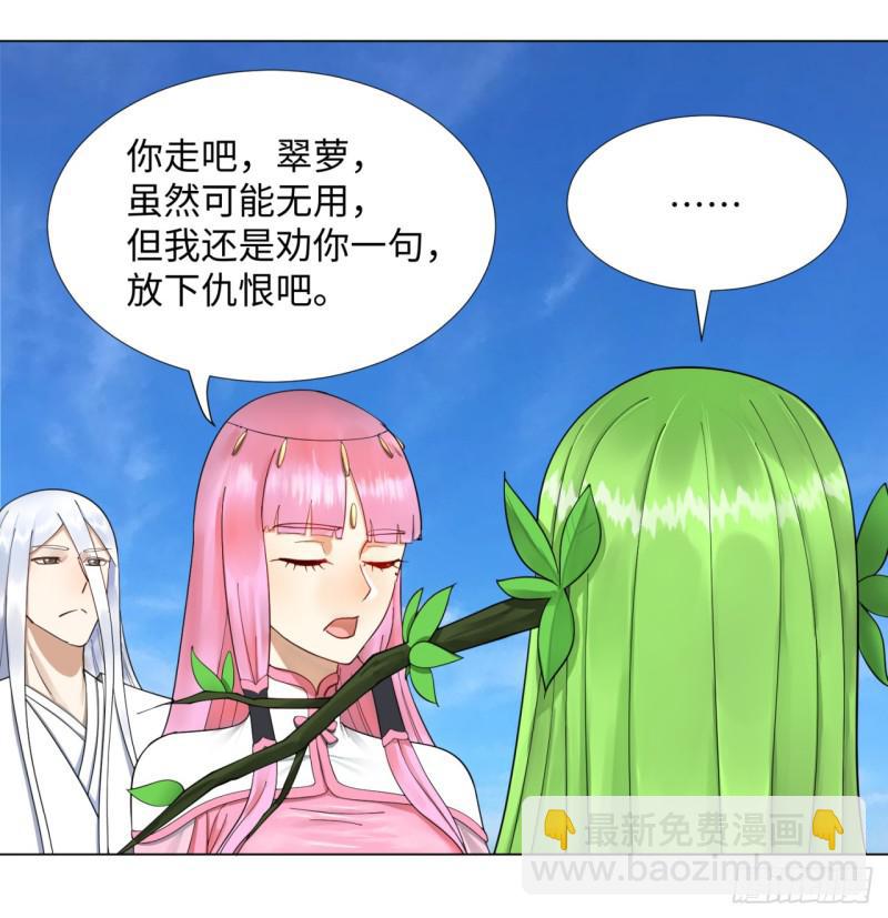 🍔炼气练了三千年 48回 没有下一次了 第45页