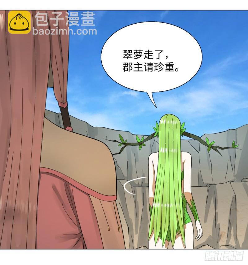 🍔炼气练了三千年 48回 没有下一次了 第47页