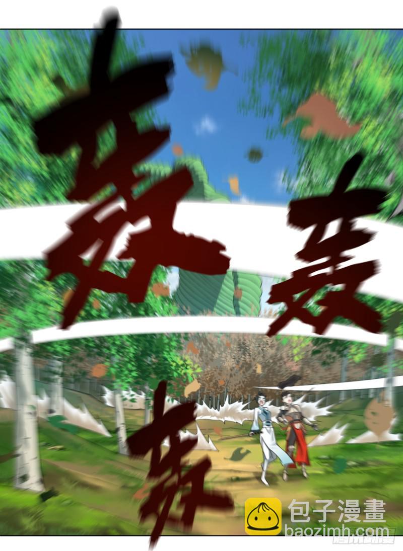 🍔炼气练了三千年 48回 没有下一次了 第5页