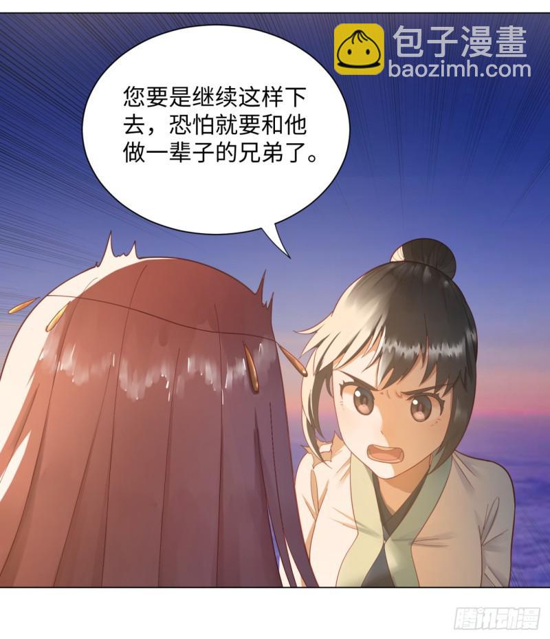 🍔炼气练了三千年 50回 他竟然当我是兄弟？！ 第11页
