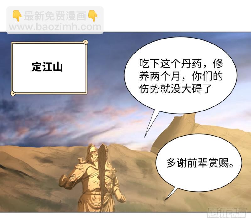 🍔炼气练了三千年 50回 他竟然当我是兄弟？！ 第13页