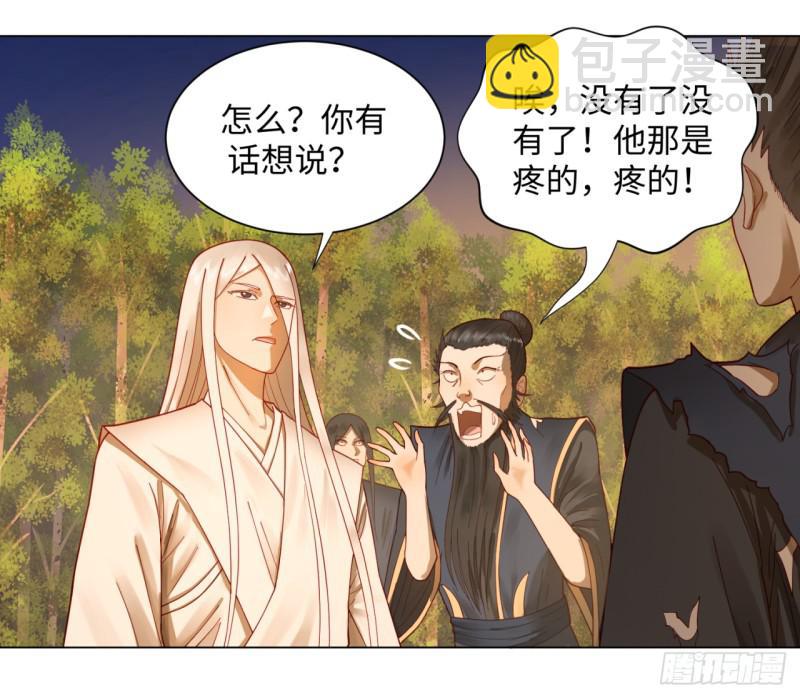 🍔炼气练了三千年 50回 他竟然当我是兄弟？！ 第16页