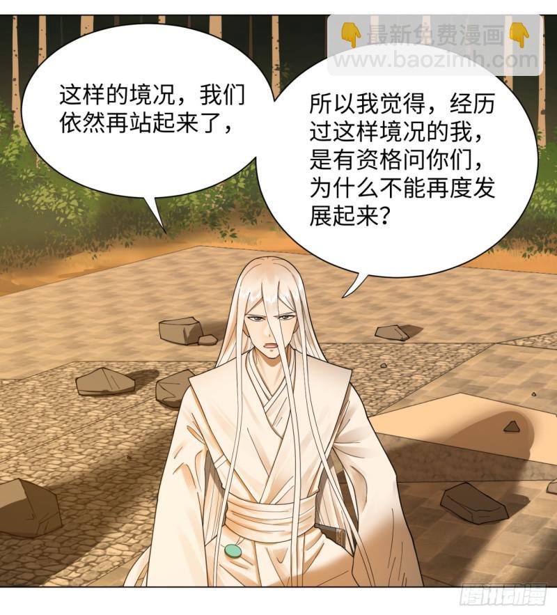 🍔炼气练了三千年 50回 他竟然当我是兄弟？！ 第26页