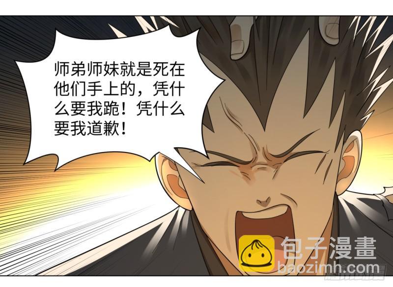 🍔炼气练了三千年 50回 他竟然当我是兄弟？！ 第30页