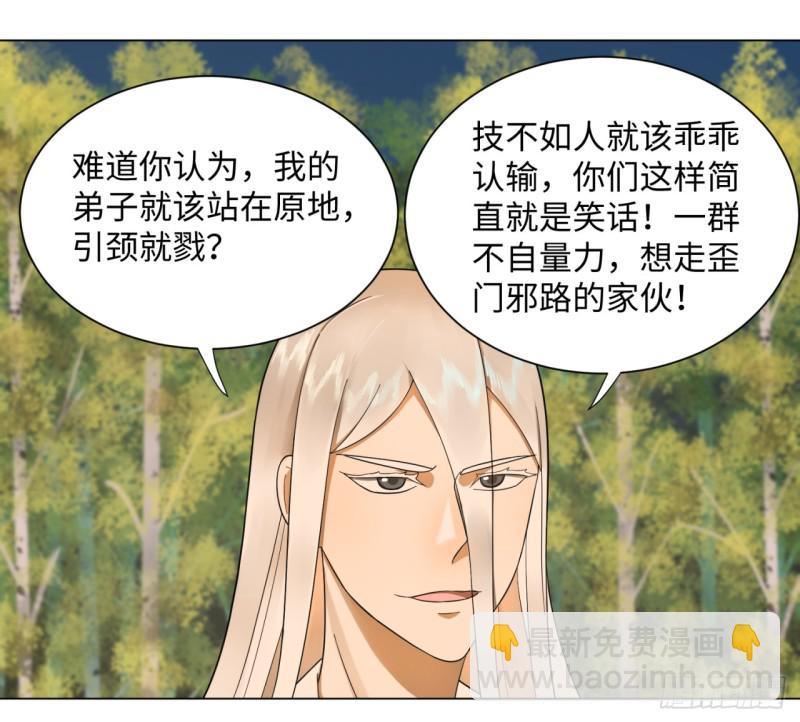 🍔炼气练了三千年 50回 他竟然当我是兄弟？！ 第31页