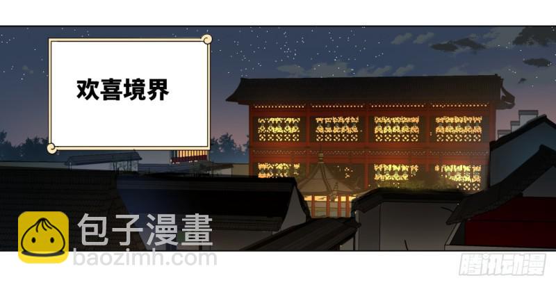 🍔炼气练了三千年 50回 他竟然当我是兄弟？！ 第37页