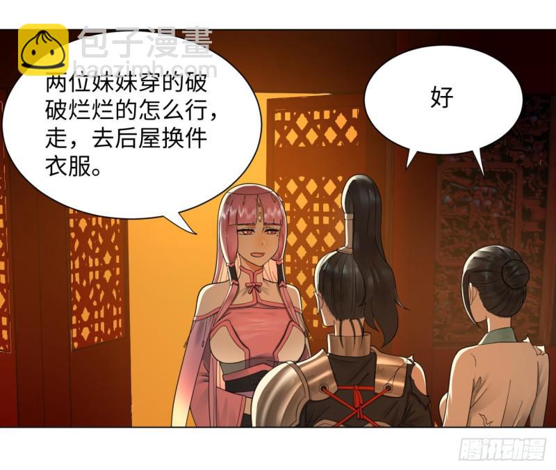🍔炼气练了三千年 50回 他竟然当我是兄弟？！ 第38页