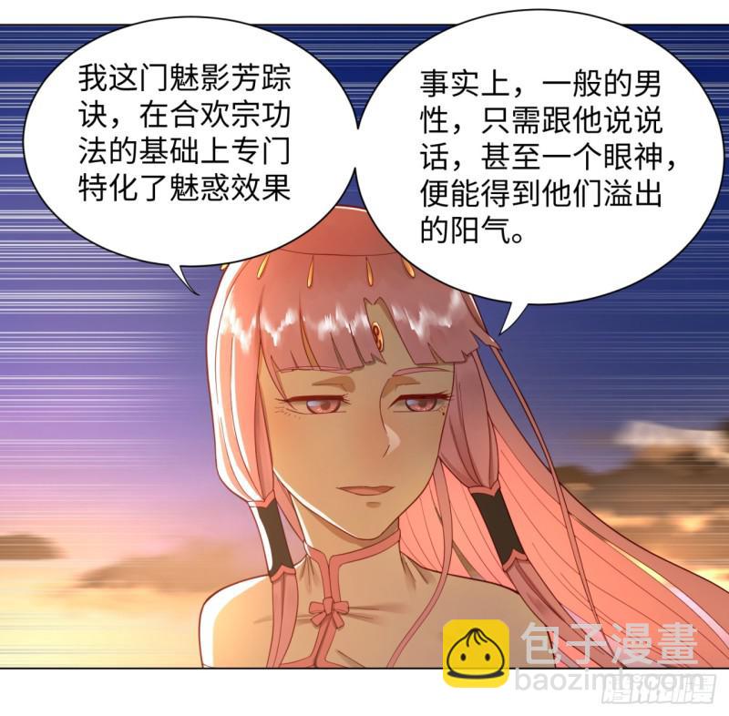🍔炼气练了三千年 50回 他竟然当我是兄弟？！ 第4页