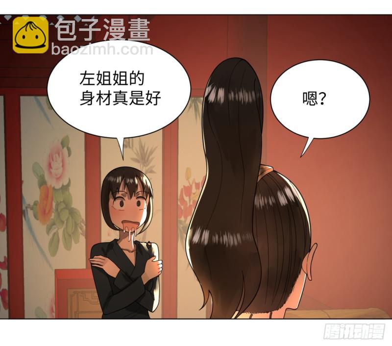 🍔炼气练了三千年 50回 他竟然当我是兄弟？！ 第41页