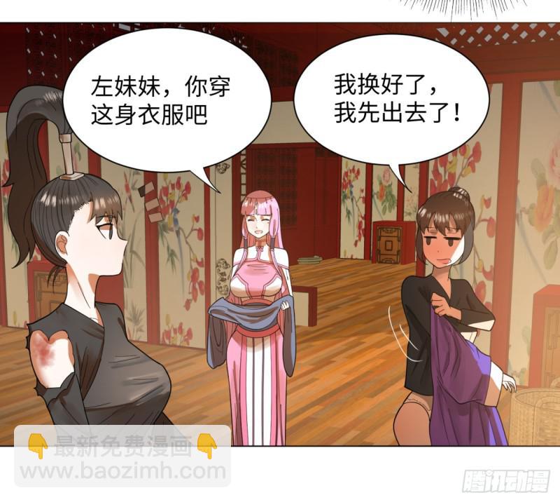 🍔炼气练了三千年 50回 他竟然当我是兄弟？！ 第43页