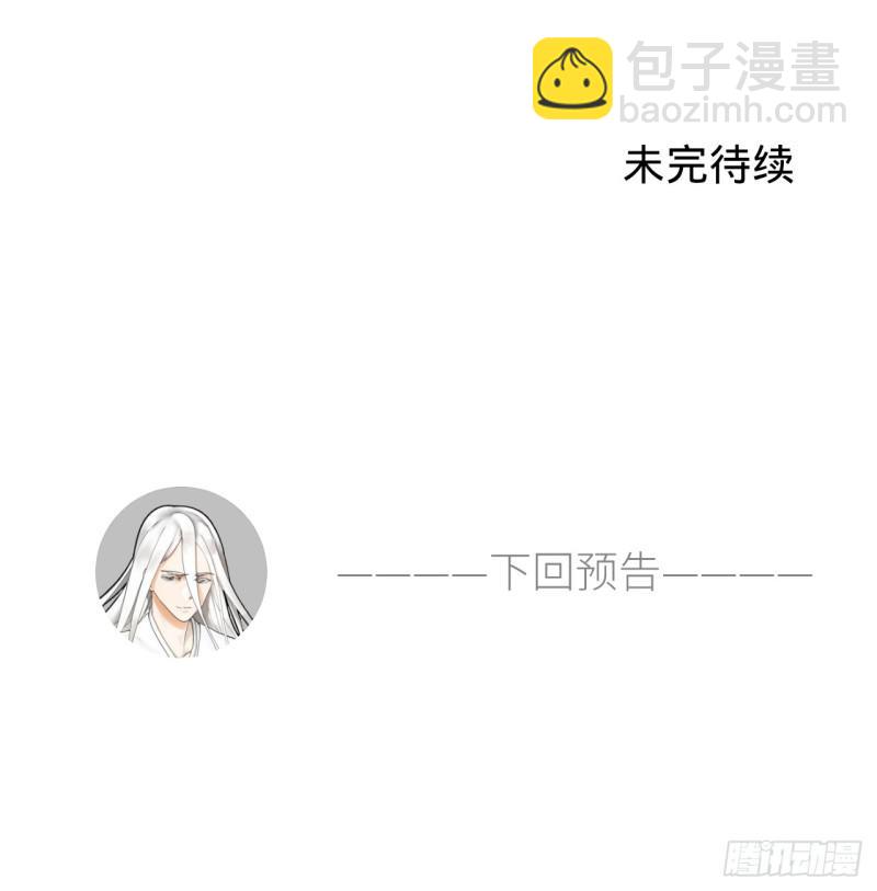 🍔炼气练了三千年 50回 他竟然当我是兄弟？！ 第44页