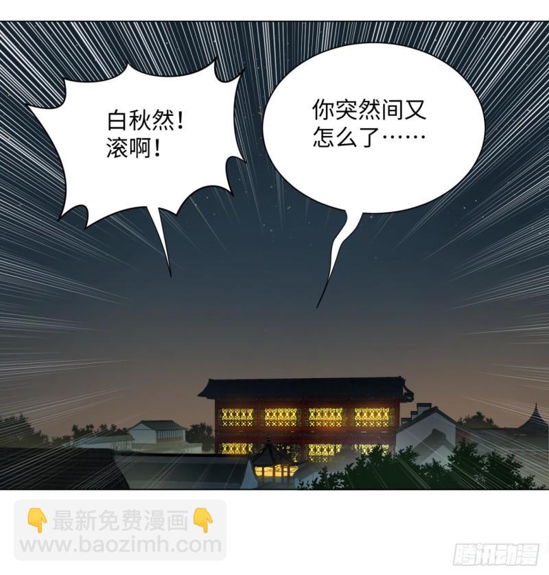 🍔炼气练了三千年 50回 他竟然当我是兄弟？！ 第46页