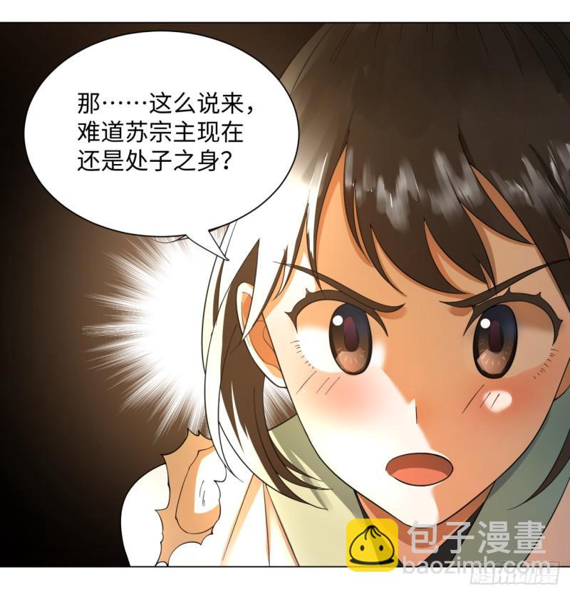 🍔炼气练了三千年 50回 他竟然当我是兄弟？！ 第5页