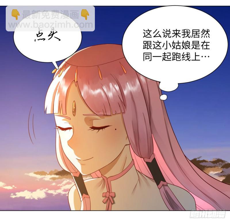 🍔炼气练了三千年 50回 他竟然当我是兄弟？！ 第6页