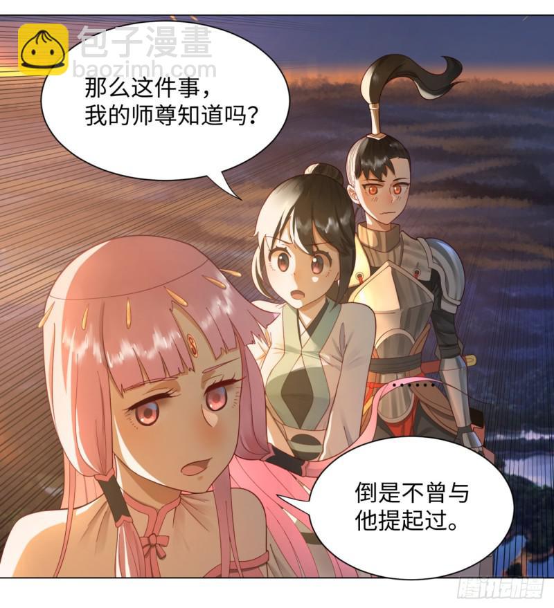 🍔炼气练了三千年 50回 他竟然当我是兄弟？！ 第7页
