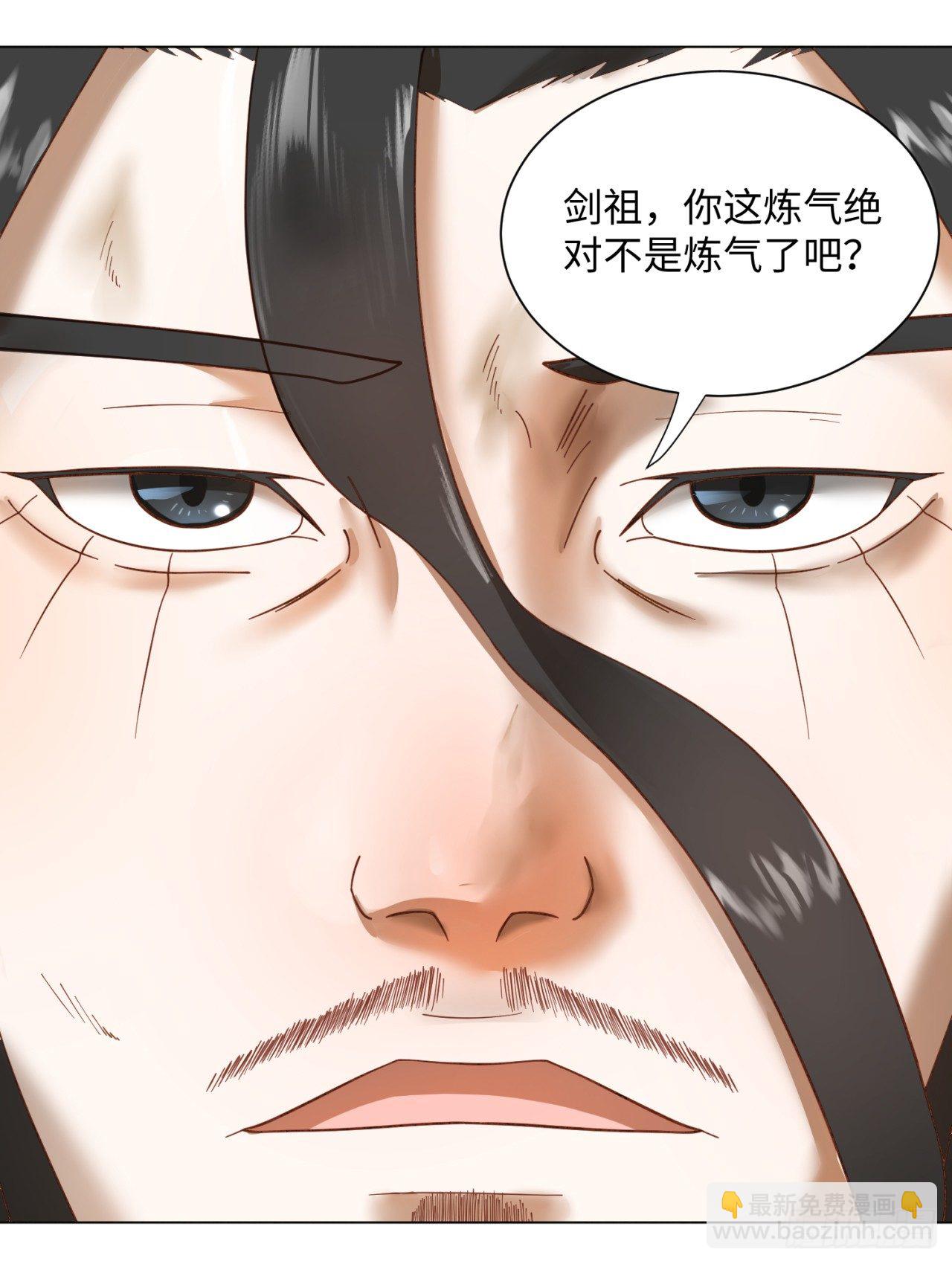 🍔炼气练了三千年 51回 天魔宗的恨嫁小姐 第16页