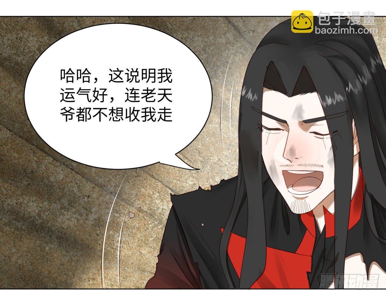 🍔炼气练了三千年 51回 天魔宗的恨嫁小姐 第19页