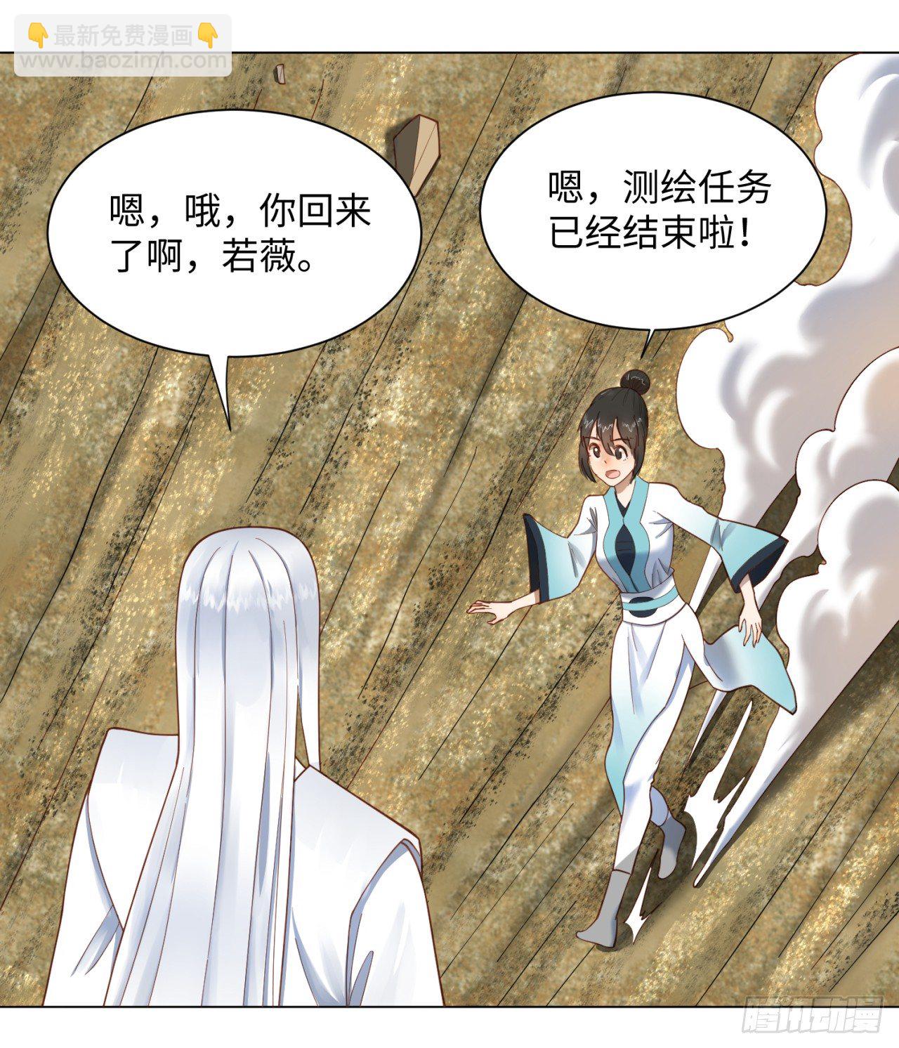 🍔炼气练了三千年 51回 天魔宗的恨嫁小姐 第28页