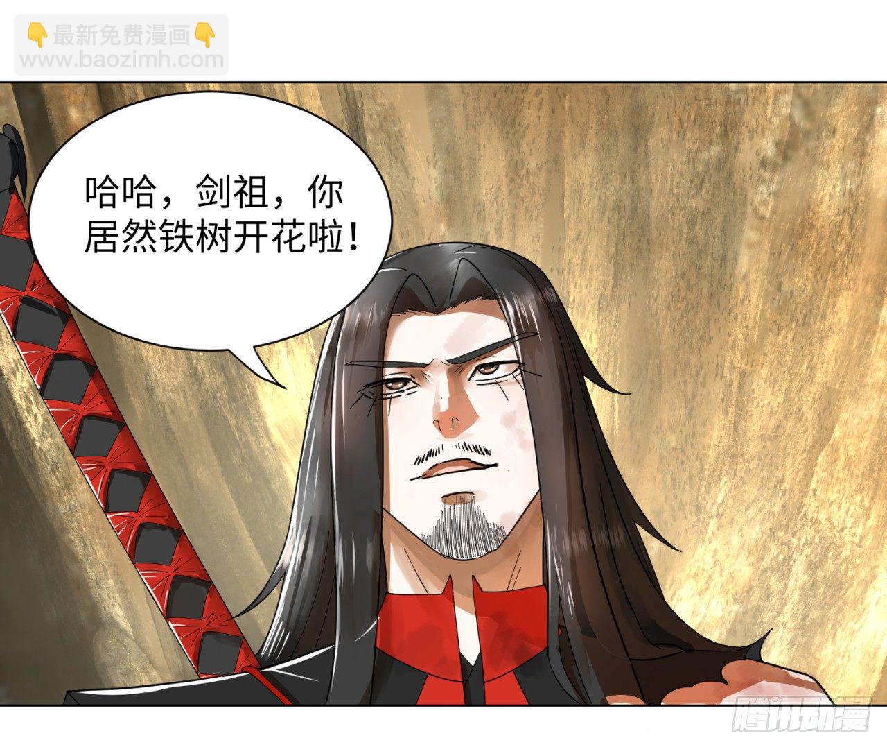 🍔炼气练了三千年 51回 天魔宗的恨嫁小姐 第32页