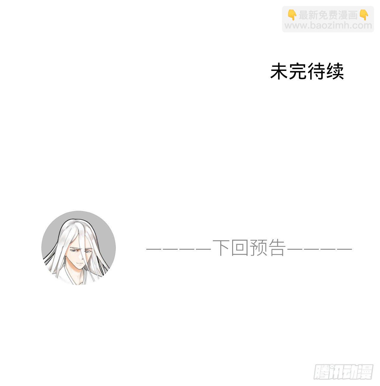 🍔炼气练了三千年 51回 天魔宗的恨嫁小姐 第48页