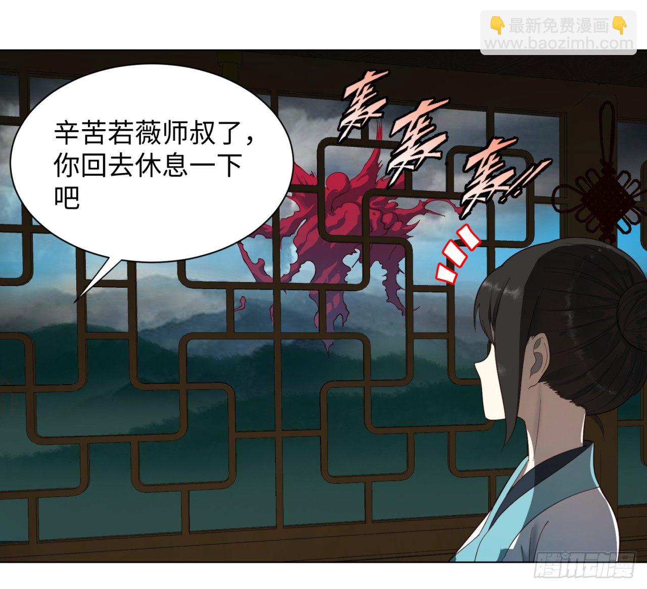 🍔炼气练了三千年 51回 天魔宗的恨嫁小姐 第5页