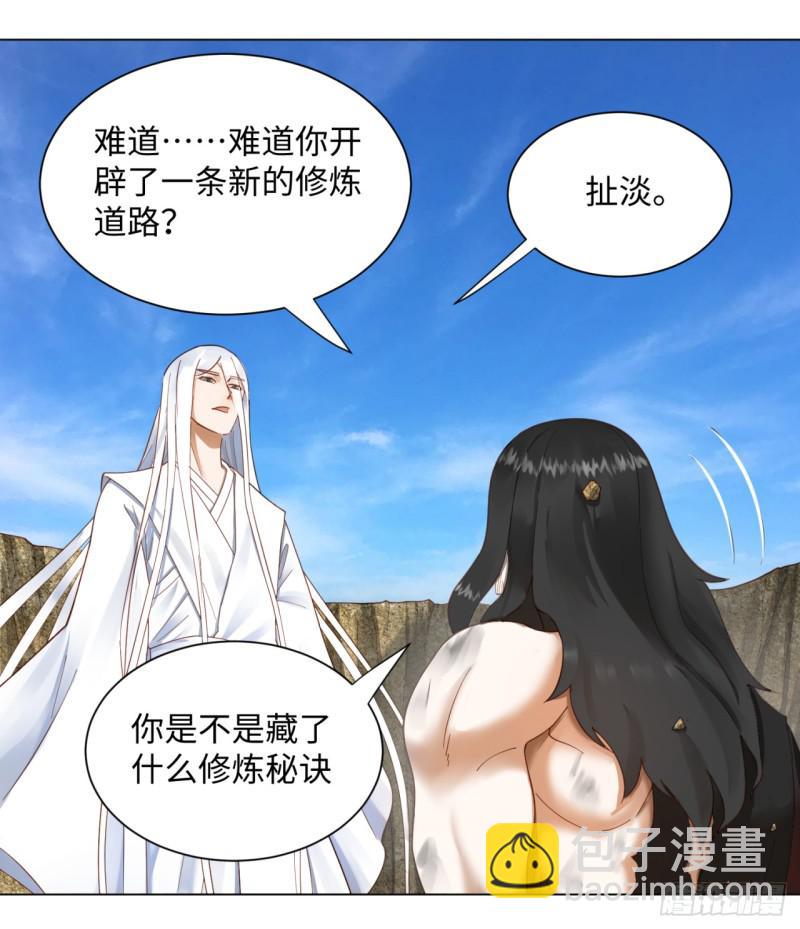 🍔炼气练了三千年 53回 碑文 第17页